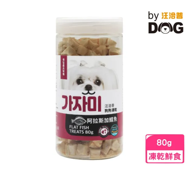 【汪洽普】狗狗凍乾-阿拉斯加蝶魚 80g(凍乾鮮食、狗零食)