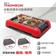 【THOMSON】自動排煙多功能燒烤器 附兩款烤盤 TM-SAS03G(原廠福利品)