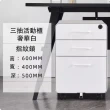 【WELAI】鋼制辦公桌下櫃移動文件櫃-指紋鎖(活動櫃 收納櫃 儲物櫃)