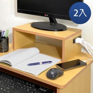【ONE 生活】雙插座多功能置物架X2入 寬39CM(層板架 增高架 層架 書櫃層板)