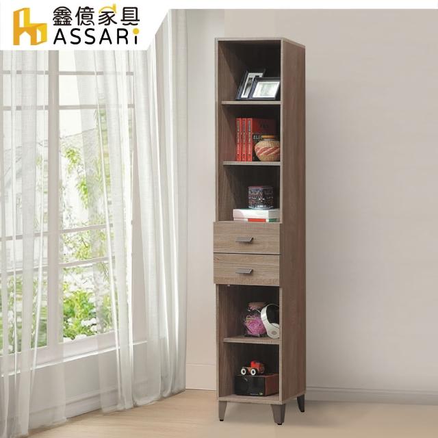 【ASSARI】柏亞耐磨1.3尺二抽書櫃(寬40x深42x高195cm)