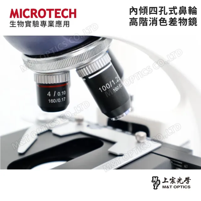 【MICROTECH】LX120-LED 雙目生物顯微鏡