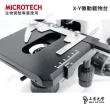 【MICROTECH】LX120-LED 雙目生物顯微鏡(原廠保固一年)