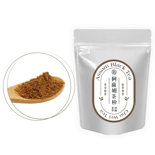 初味茶萃 阿薩姆紅茶粉-100g/包(100%茶葉研磨)