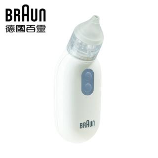 【BRAUN 百靈】電動吸鼻器(BNA100)