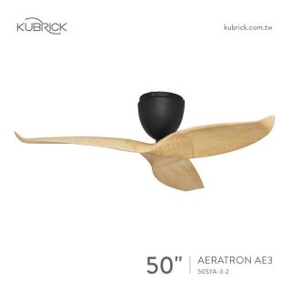 【酷必客 KUBRICK】艾洛登 吊扇 AERATRON I 50吋 三葉扇 DC馬達 附遙控(楓木 110V)