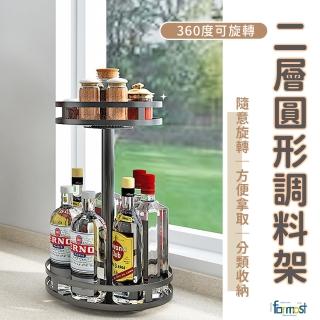 【Future goal居家生活館】廚房收納架廚下收納調味料收納二層(調味瓶收納調味架旋轉收納 廚房旋轉置物架)