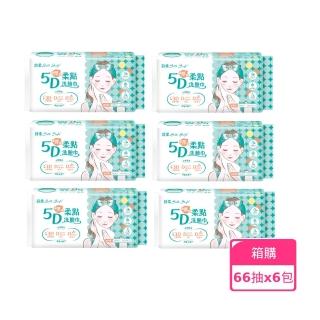 【南六】詩柔洗臉巾5D柔點加厚款66抽x6包組(柔棉材質/強韌耐用/適合乾濕兩用)