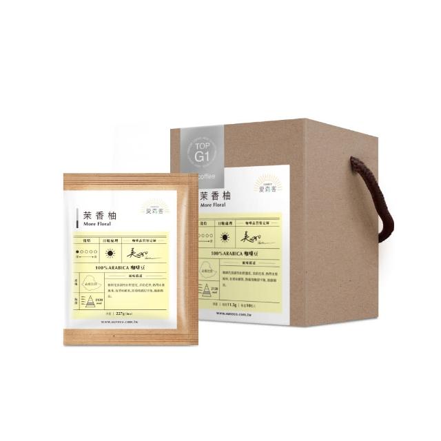 【愛森客 SUNECO】茉香柚 濾掛咖啡(10入/淺焙)