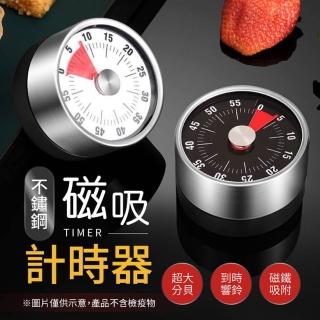 【御皇居】不鏽鋼磁吸計時器(機械式免電池 底部磁吸設計)
