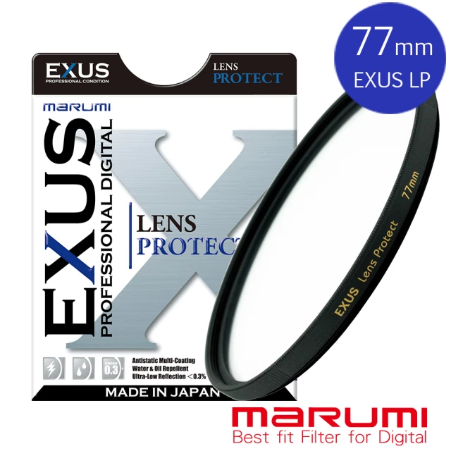 【日本Marumi】EXUS LP-77mm 防靜電•防潑水•抗油墨 鍍膜保護鏡(彩宣總代理)