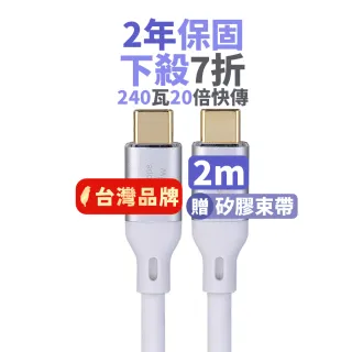 【PX 大通-】10倍快傳ACC3X-2W 2公尺USB 3.2 GEN1 type C to C 充電線傳輸線手機線(GEN2影音數據充電240W)