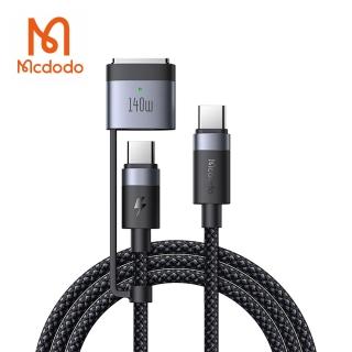 【Mcdodo麥多多】120W 二合一 Type-C to Type-C/MagSafe 3 磁吸快充充電線(CA-0140/200cm/PD3.1)