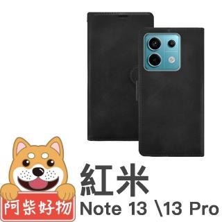 【阿柴好物】紅米Note 13/13 Pro 5G 仿小牛皮前扣磁吸皮套