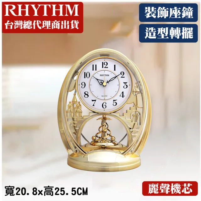 【RHYTHM 麗聲】歐式旋轉擺錘世界樹童話工藝居家裝飾座鐘(金色)