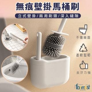 【Future goal居家生活館】矽膠馬桶刷清潔刷無死角馬桶清潔刷縫隙刷(浴室清潔刷/零死角馬桶刷/壁掛馬桶刷)
