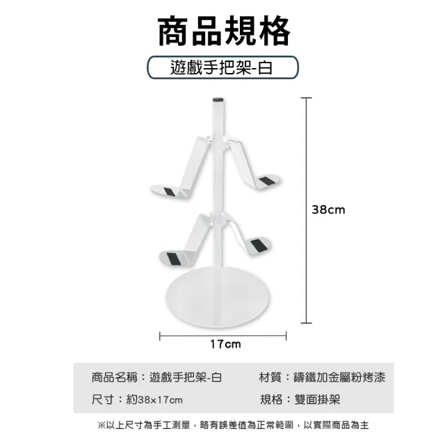 【Future goal居家生活館】白色 雙面遊戲手把架(適用ps4 ps5手把 xbox switch健身環 耳罩式耳機)