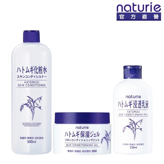 【Imju】naturie經典全效組(薏仁清潤化妝水1入+薏仁清潤保濕凝露1入+薏仁清潤勁透乳液1入)