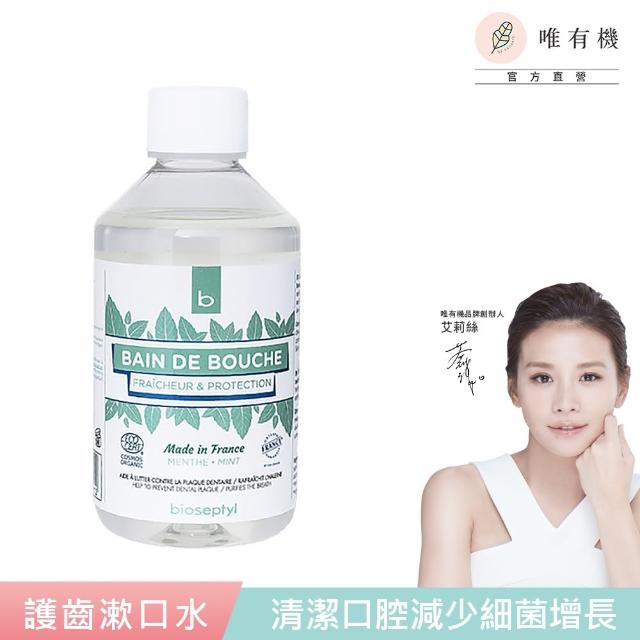 【唯有機】法國倍齒潔-草本清新護齒漱口水(300mL)