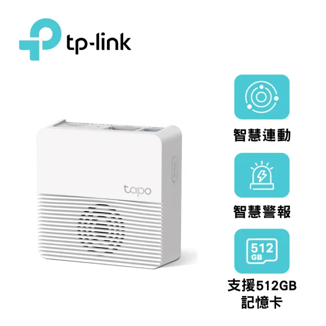 【TP-Link】Tapo H200 無線智慧網關(智慧連動/集中控制/Wi-Fi連線/支援512GB記憶卡)