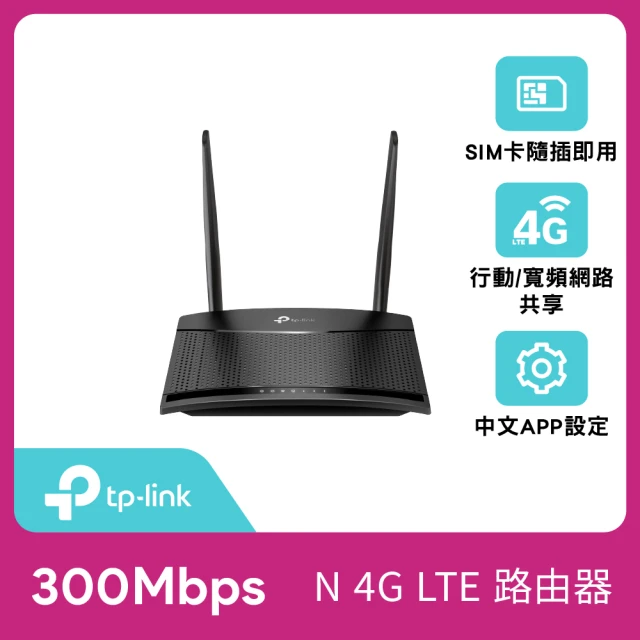 4g路由器