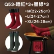 【FOOTER除臭襪】6入組-純色雙針刺繡/線條格紋紳士襪-男女款(Q53/Q54)