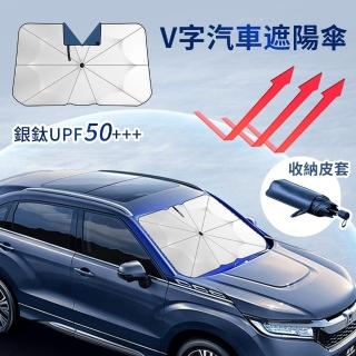 【Carify】汽車遮陽板 擋風玻璃防曬遮陽板 夏季車用防曬窗簾 隔熱遮陽簾 遮光傘