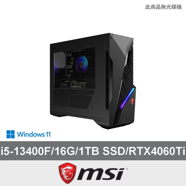 MSI 微星 i5 RTX4060Ti電競電腦(Infinite S3 13NUD-883TW/i5-13400F/16G/1TB SSD/RTX4060Ti 8G/W11)