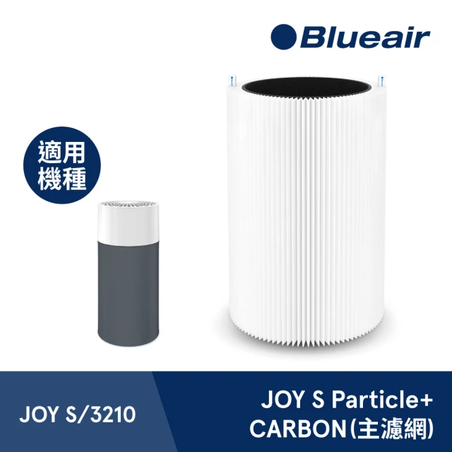 【瑞典Blueair】3210/3210+/JOY S 主濾網(微粒+活性碳片)