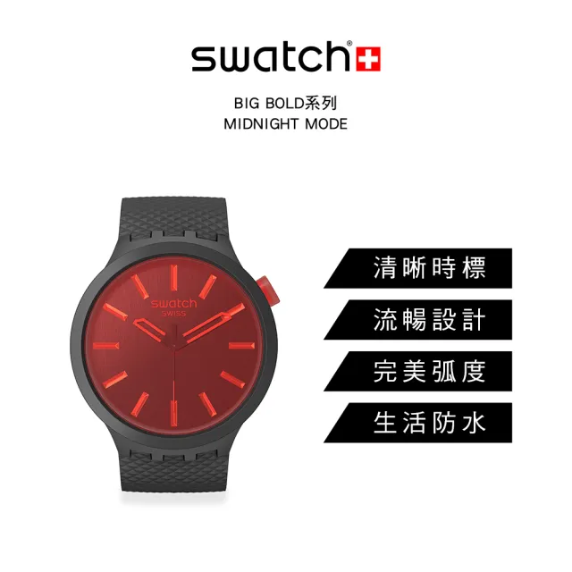 【SWATCH】MIDNIGHT MODE 大錶面手錶/男錶/女錶/瑞士製造 SB05B111(47mm)