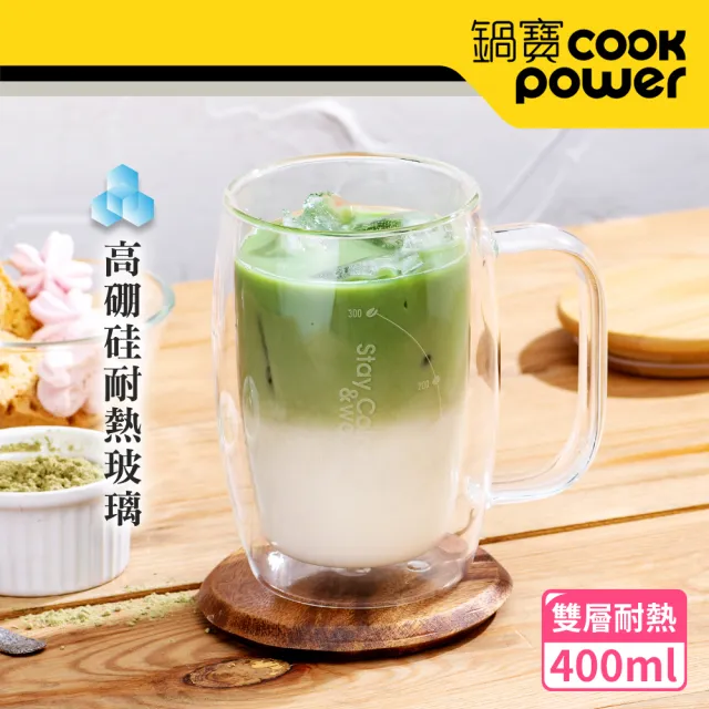 【CookPower 鍋寶_買1送1】雙層耐熱玻璃咖啡杯400ml(附贈竹製杯蓋)