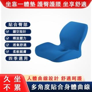 【巧可】L型一體坐靠墊 記憶棉護腰墊(椅墊 腰靠 座椅墊加深加大款)