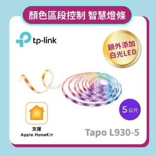【TP-Link】Tapo L930 1600萬+ RGBIC 多彩調節LED燈帶 HomeKit Wi-Fi全綵智慧燈條-5米(支援ios/Google)