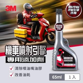 【3M】PN11002 機車噴射引擎添加劑