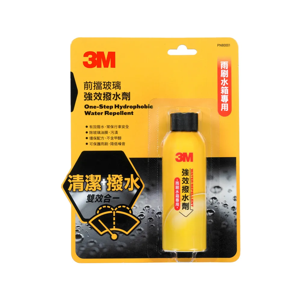 【3M】PN80001 強效撥水劑100ml-雨刷水箱專用