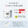 【LIPPS】沙龍級男用造型髮蠟 85g(霧面感 質感中性 自由好上手 型男 髮蠟 髮膠 造型 美髮用品)