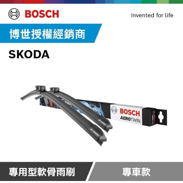 【BOSCH 博世】SKODA 博世官方專車軟骨雨刷