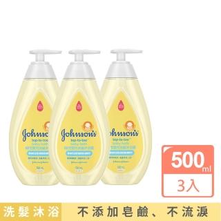 【Johnsons 嬌生】嬰兒洗髮沐浴露3入組(500ml 全新升級 嬰兒沐浴)