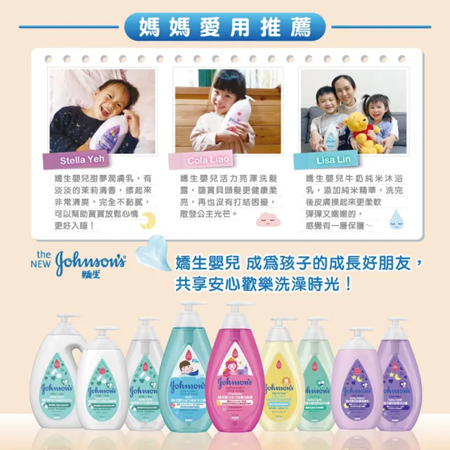 【Johnsons 嬌生】嬰兒洗髮沐浴露3入組(500ml 全新升級_嬰兒沐浴)