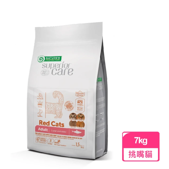 Nature’s Protection 自然本色 成貓挑嘴美毛無穀鯡魚配方7kg(挑嘴貓剋星/貓飼料)