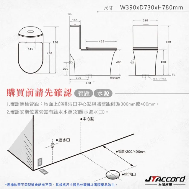 【JTAccord 台灣吉田】C-1334 雙孔噴射虹吸式單體馬桶(無安裝服務)