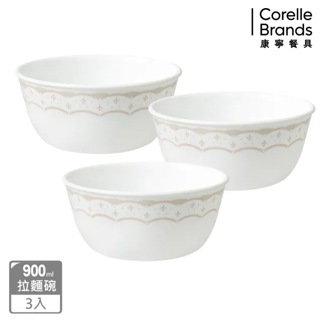 【CorelleBrands 康寧餐具】拉麵碗900ml超值三件組(多款可選)