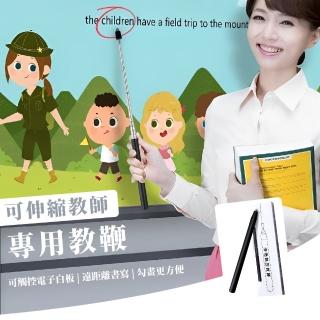 【教學用品】可伸縮教師專用教鞭(指揮棒 導遊桿 觸控筆 白板觸屏筆 手指棒 伸縮棒 指讀棒 教具)