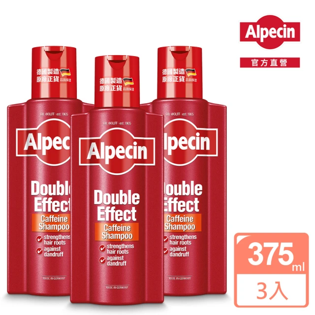 【Alpecin官方直營】雙效咖啡因抗頭皮屑洗髮露375mlx3