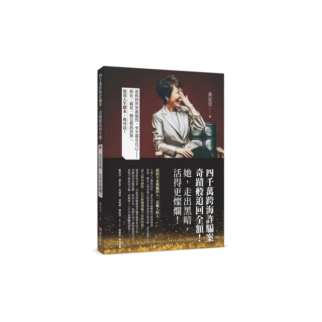 朵朵小語：讓自己豁然開朗的100則提醒【朵朵小語25週年紀念