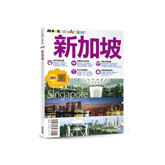 「珍」的很會玩 歐洲篇：幸福旅遊達人郡珍 教你聰明旅行 快意