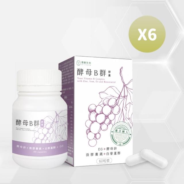 【De Chuang 德創生技】綜合維他命酵母B群活力膠囊-60粒x6瓶(白藜蘆醇＋維他命D+酵母鋅＋微膠囊鐵)