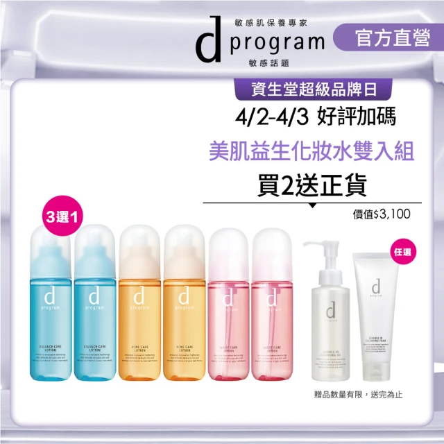 肌研 白潤美白化粧水(170ml / 2入)好評推薦