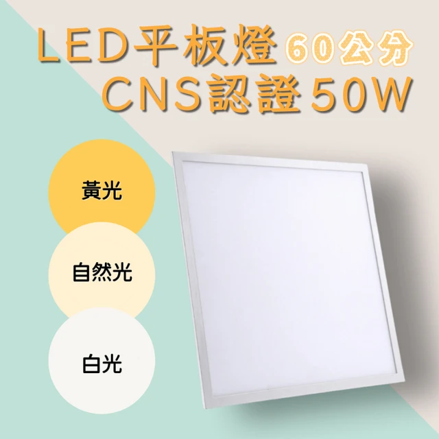 DanceLight 舞光 50W 調光和風星鑽吸頂燈(梧桐