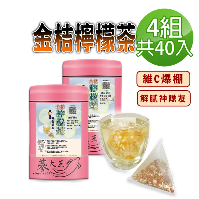 蔘大王 薑黃熬夜茶包X4組（6gX10入/組）(長效期版 養